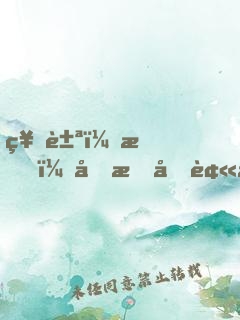 神豪：我！分手后被女神姐姐告白